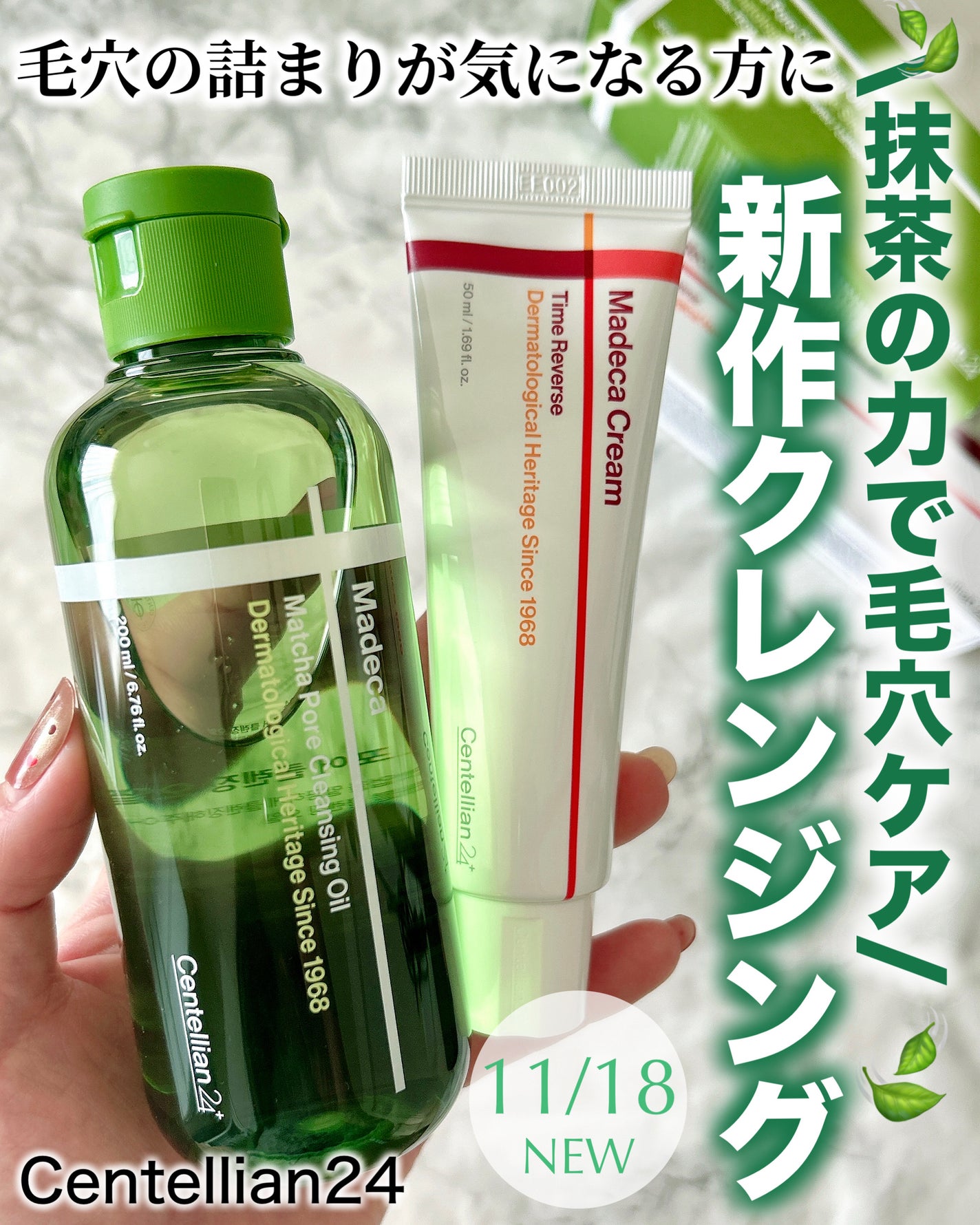 マデカクリームタイムリバース/センテリアン24/フェイスクリームを使ったクチコミ(1枚目)