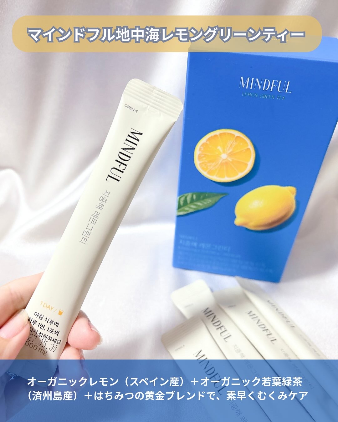 マインドフル地中海レモングリーンティー /FOODOLOGY/美容ドリンクを使ったクチコミ（2枚目）