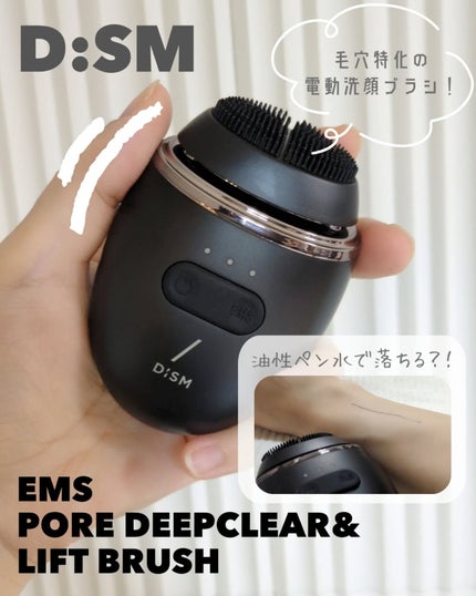 ディズム EMS ポアディープクリア&リフト ブラシ/DISM/バスグッズを使ったクチコミ(1枚目)