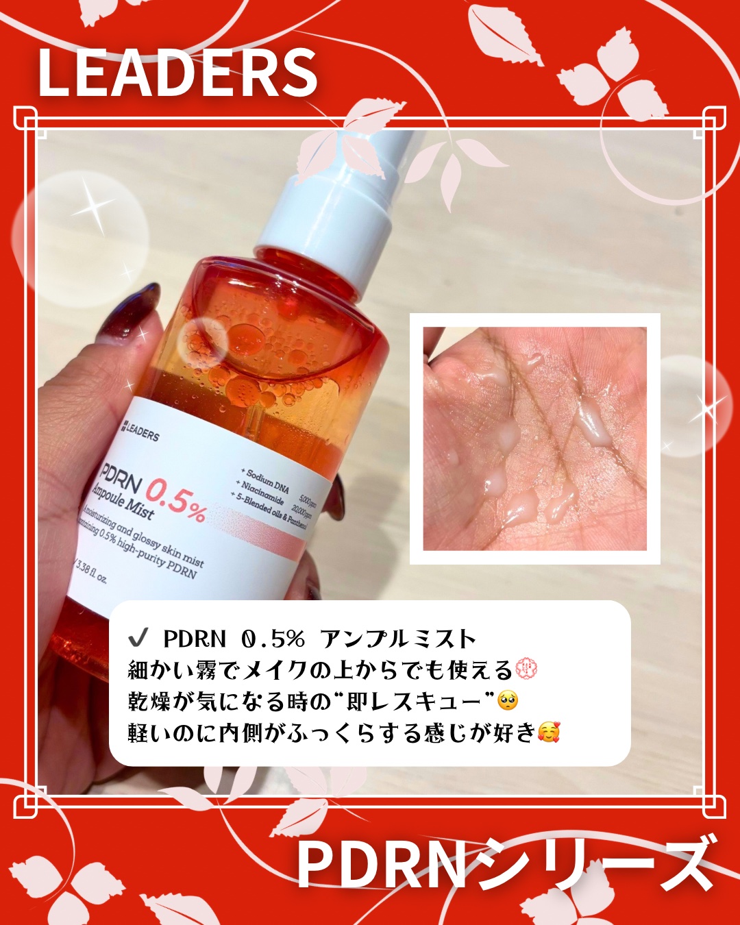 PDRN0.5%エッセンスパッド/LEADERS/トナーパッドを使ったクチコミ（3枚目）