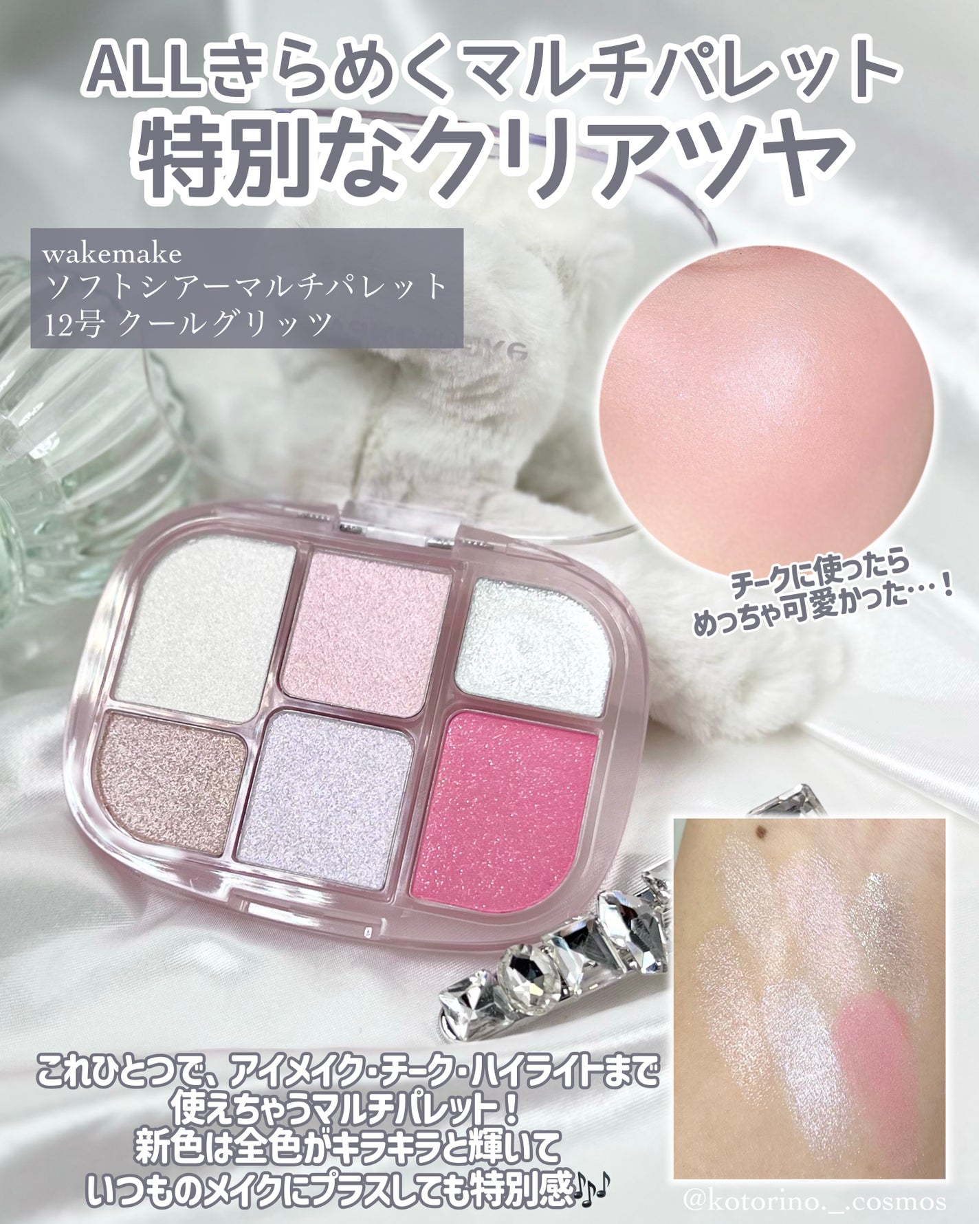 ソフトブラーリングアイパレット/wakemake/アイシャドウパレットを使ったクチコミ(4枚目)