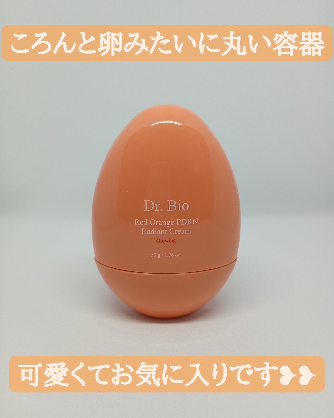 レッドオレンジPDRN トーンアップクリーム/Dr.Bio/フェイスクリームを使ったクチコミ(3枚目)