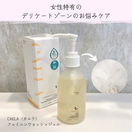 CAELA フェミニンウォッシュティッシュのクチコミ「CAELA(カエラ)
フェミニンウォッシュジェル(200ml )
\女性特有のデリケートゾー.....」(1枚目)