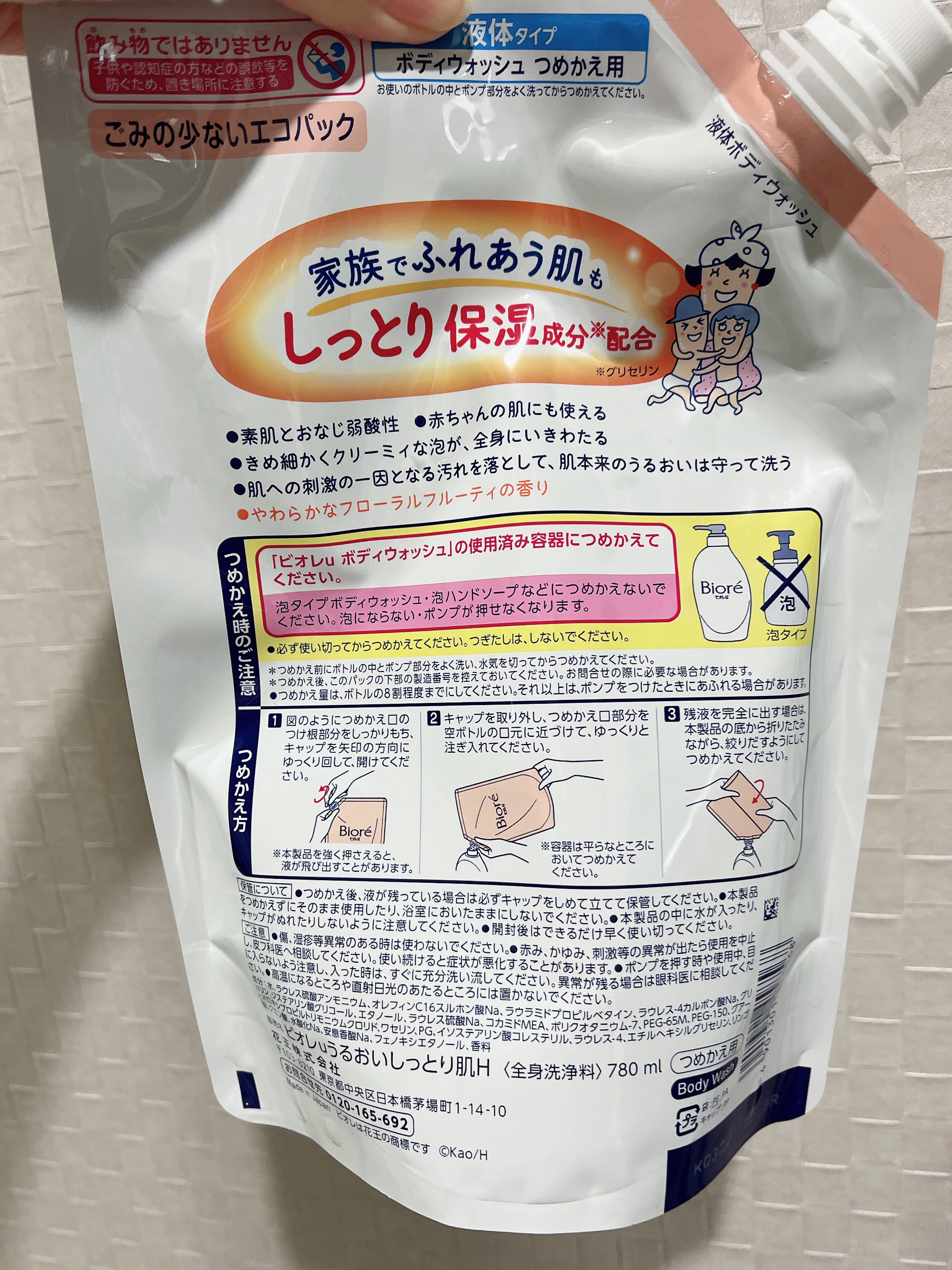 うるおいしっとり 詰替　大（820ml）/ビオレu/ボディソープを使ったクチコミ（2枚目）