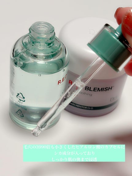 レッドブレミッシュ クリアスージングクリーム/Dr.G/フェイスクリームを使ったクチコミ(2枚目)