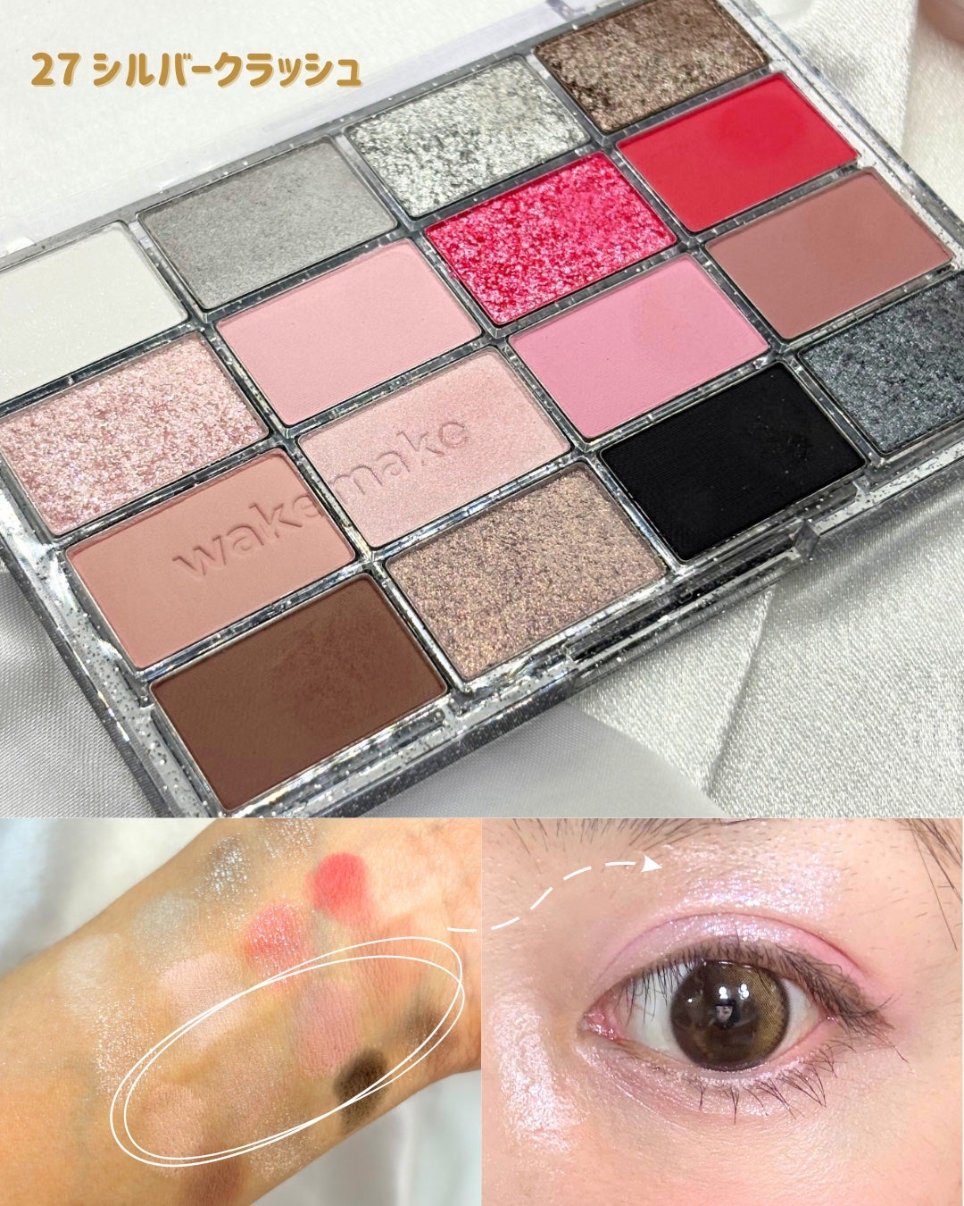ソフトブラーリングアイパレット/wakemake/アイシャドウパレットを使ったクチコミ(2枚目)
