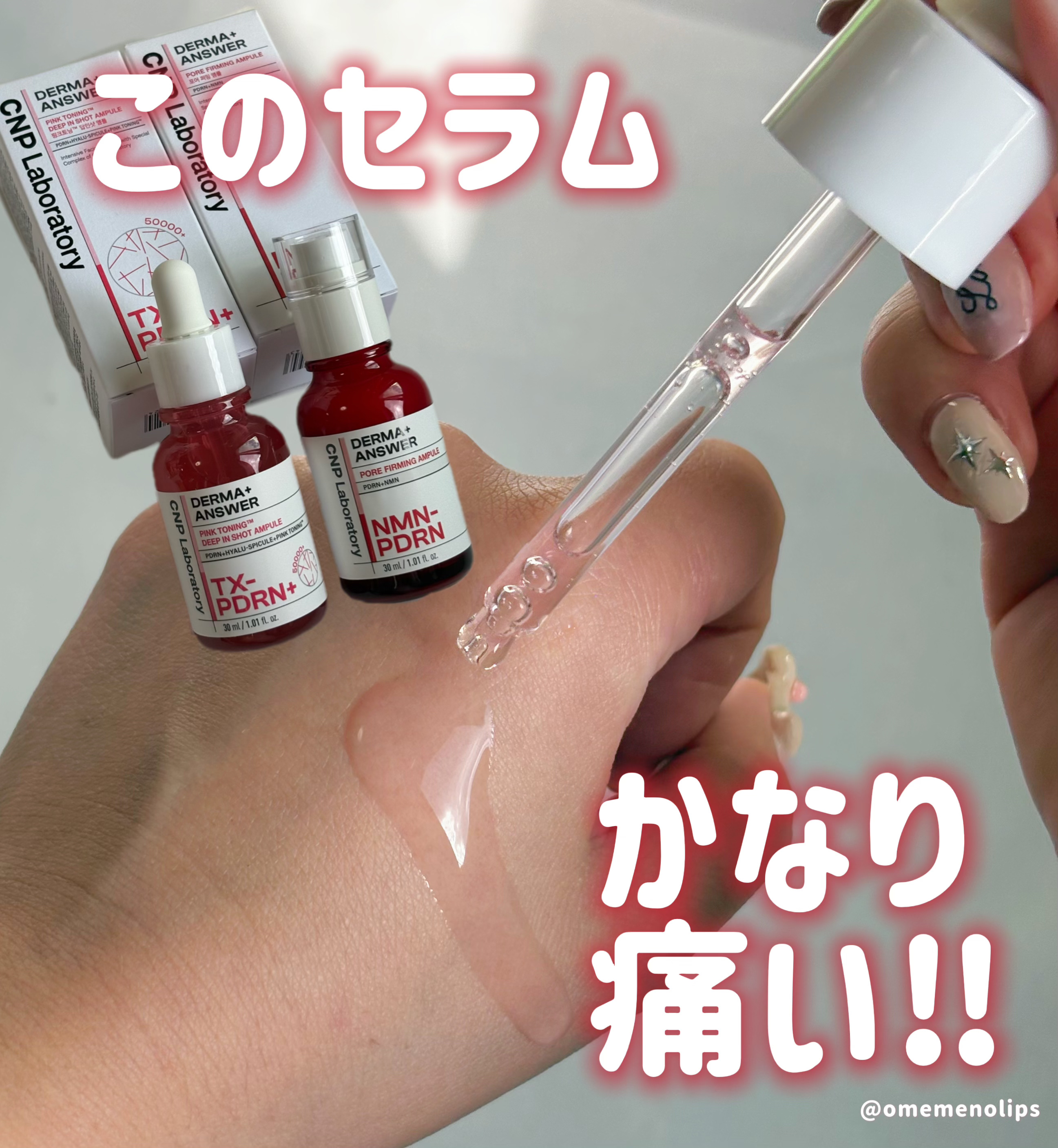 ピンクトーニング™︎ディープインショットアンプル/CNP Laboratory/美容液を使ったクチコミ（1枚目）