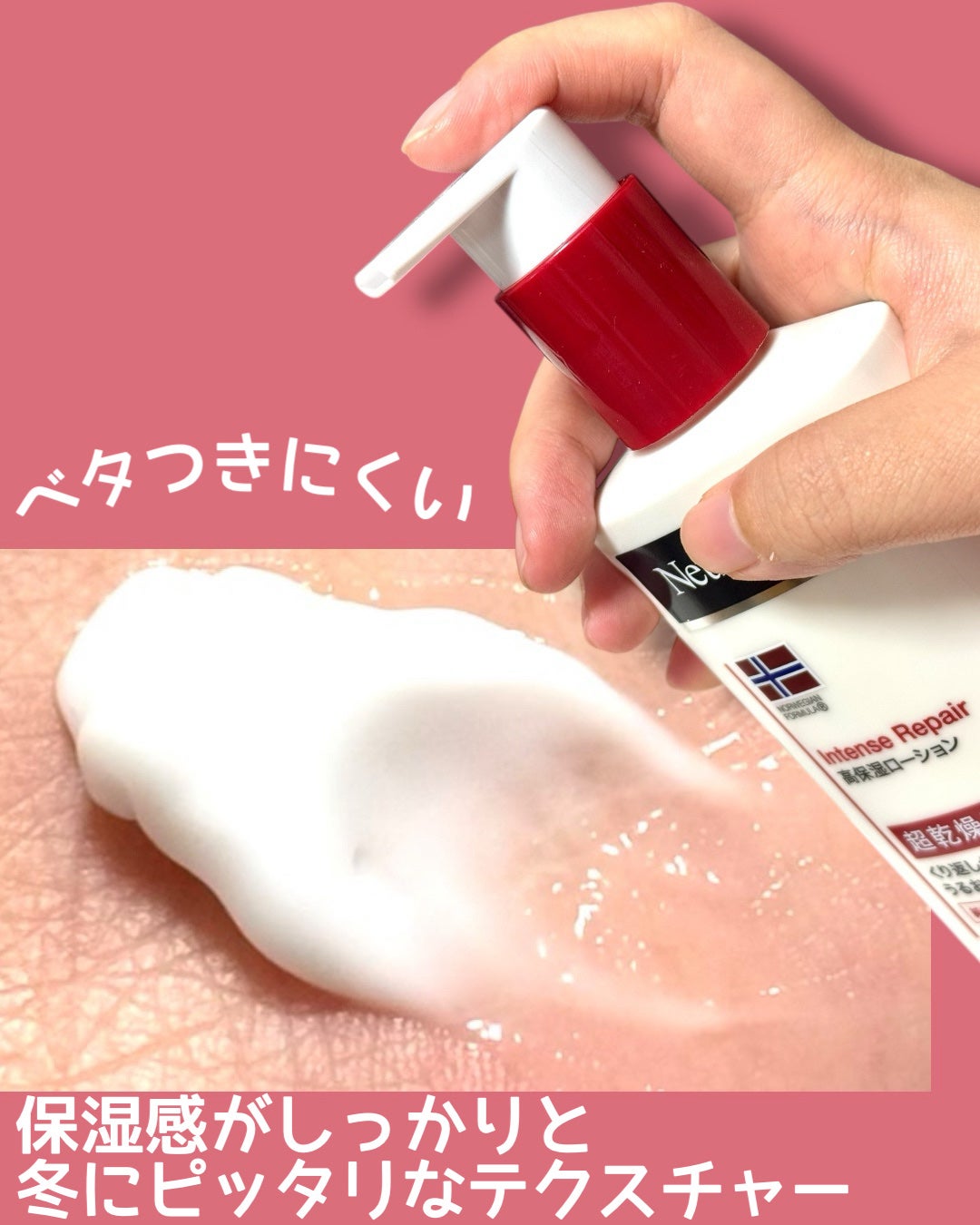 ノルウェー フォーミュラ インテンスリペア ボディ エマルジョン/Neutrogena/ボディローションを使ったクチコミ(2枚目)