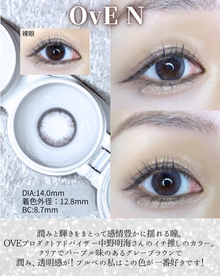 OvE(オヴィ) 1day/OvE/ワンデー(1DAY)カラコンを使ったクチコミ(7枚目)