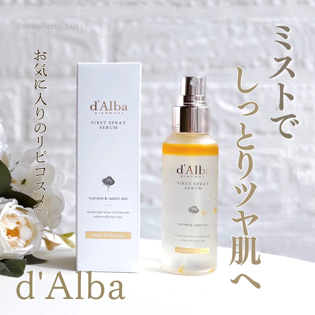 ダルバ ホワイトトリュフファーストスプレーセラム/ダルバ/ミスト状化粧水を使ったクチコミ（1枚目）