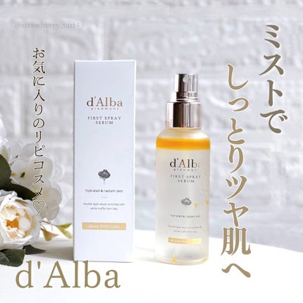 ダルバ ホワイトトリュフファーストスプレーセラム/ダルバ/ミスト状化粧水を使ったクチコミ(1枚目)