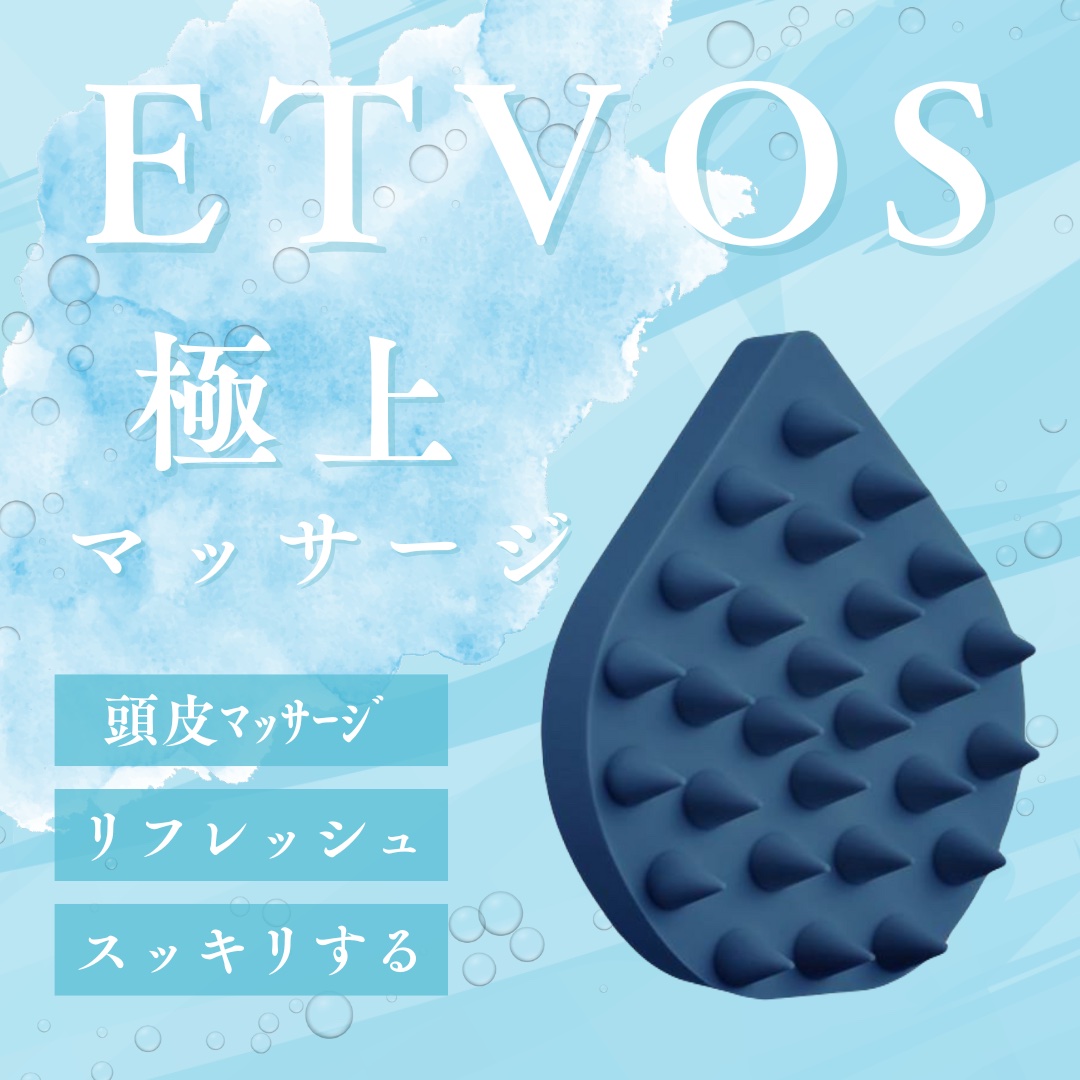 リラクシングマッサージブラシ ハード インディゴブルー/エトヴォス/スカルプブラシを使ったクチコミ（1枚目）
