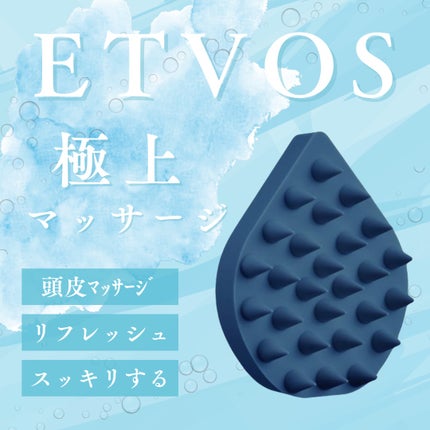 リラクシングマッサージブラシ ハード/エトヴォス/スカルプブラシを使ったクチコミ(1枚目)