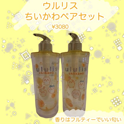 ウルリス ちいかわ ピンクミー コントロール ペアセット/ululis/市販シャンプーを使ったクチコミ(1枚目)