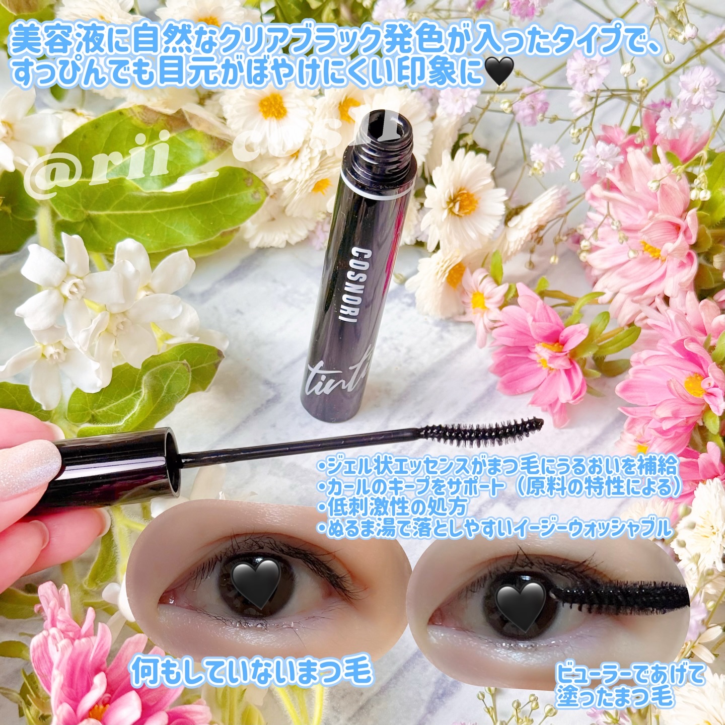 ロングアクティブアイラッシュセラム/COSNORI/まつげ美容液を使ったクチコミ（3枚目）