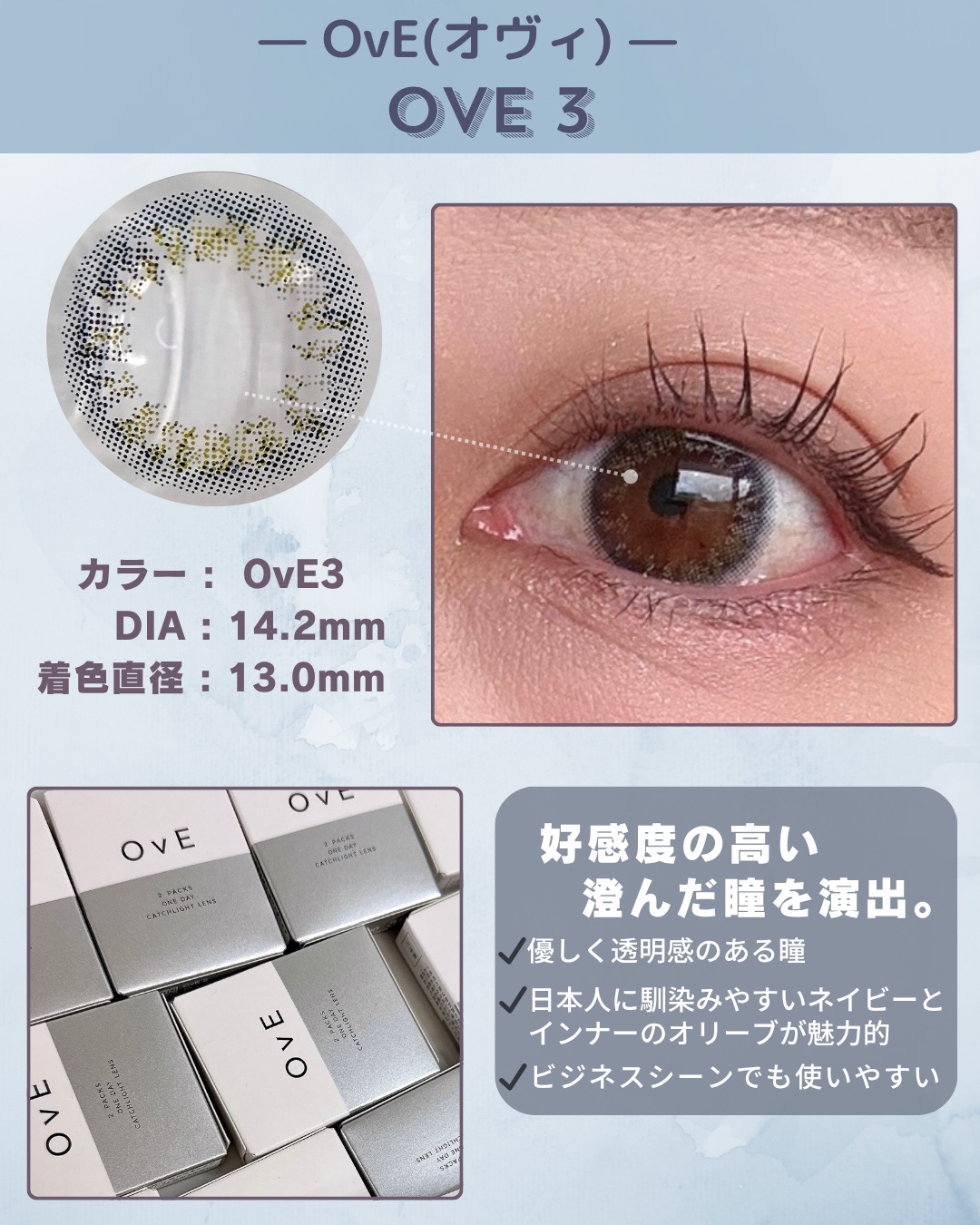 OvE（オヴィ） 1day/OvE/ワンデー（１DAY）カラコンを使ったクチコミ（3枚目）