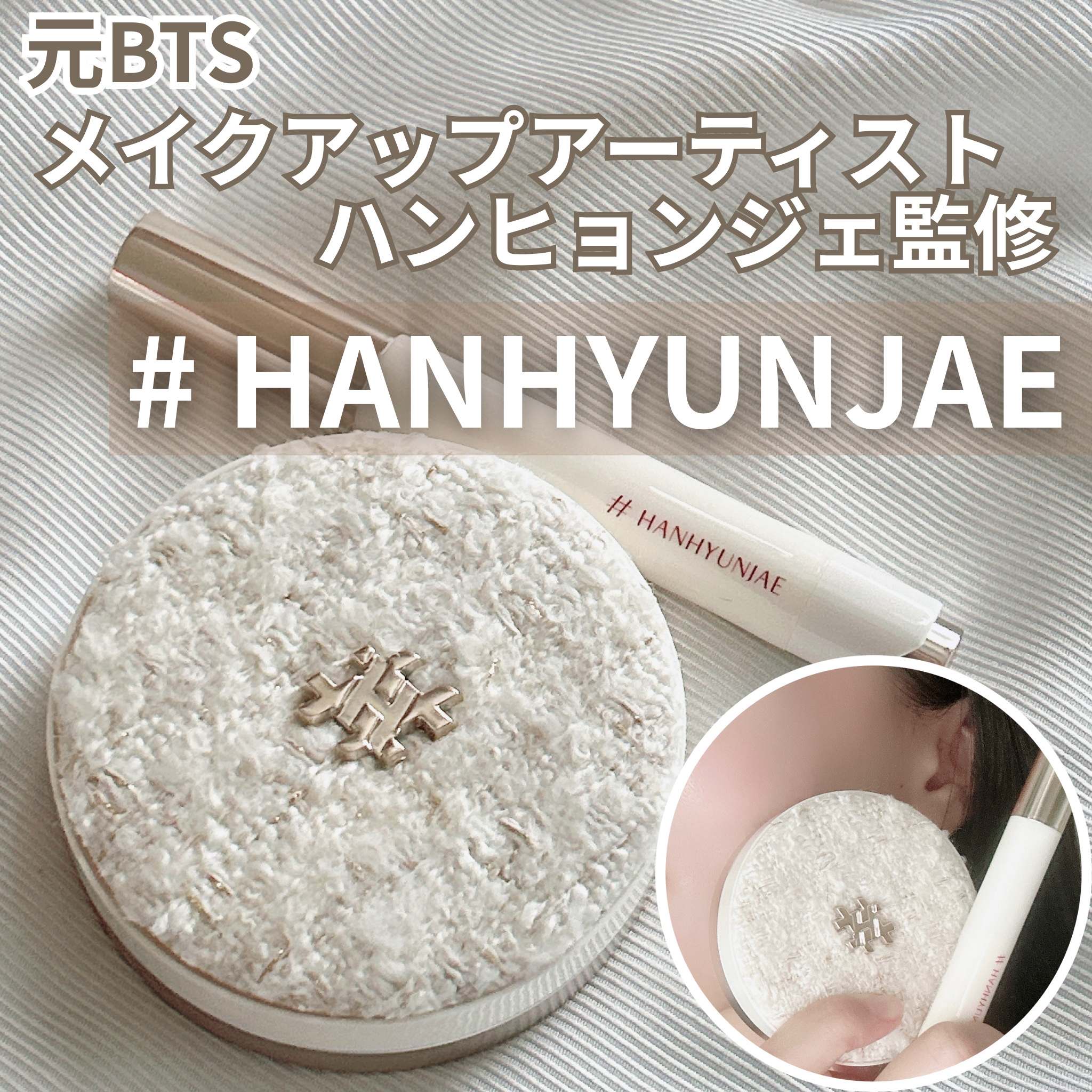 マスターフィットクッション/#HANHYUNJAE/クッションファンデーションを使ったクチコミ（1枚目）