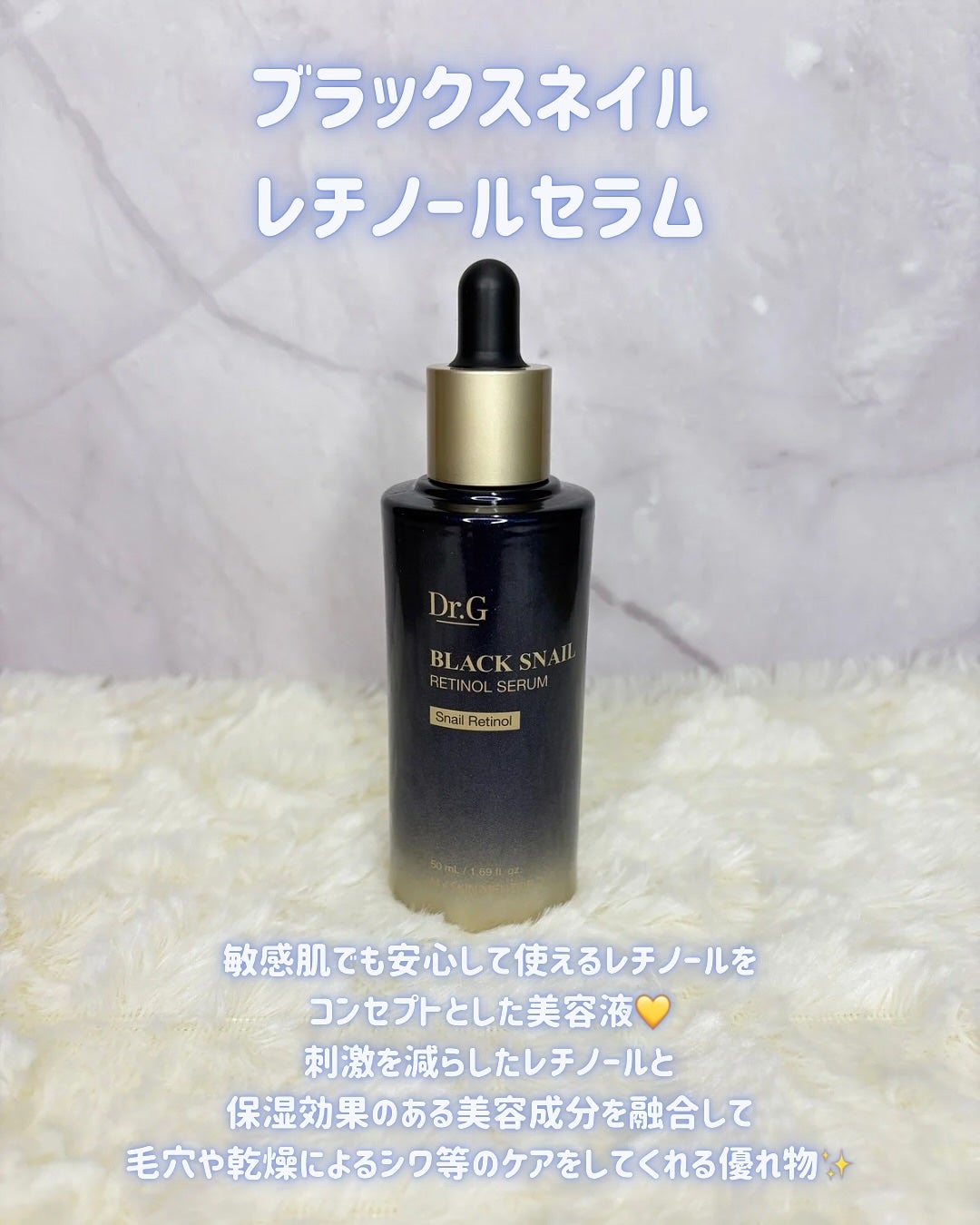 ブラックスネイル クリーム/Dr.G/フェイスクリームを使ったクチコミ(2枚目)