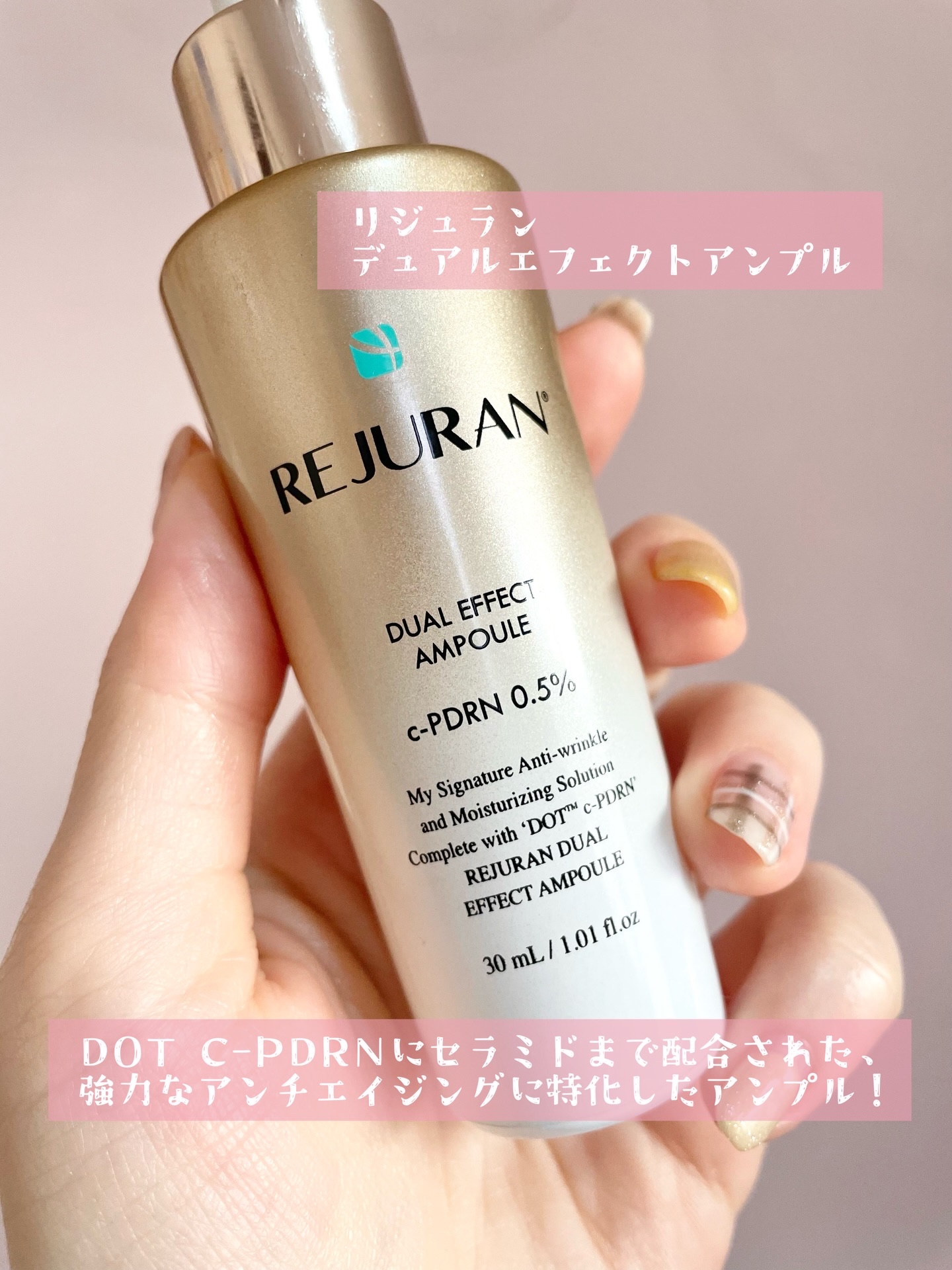 REJURAN デュアル エフェクト アンプル 30mL/REJURAN COSMETICS/美容液を使ったクチコミ（2枚目）