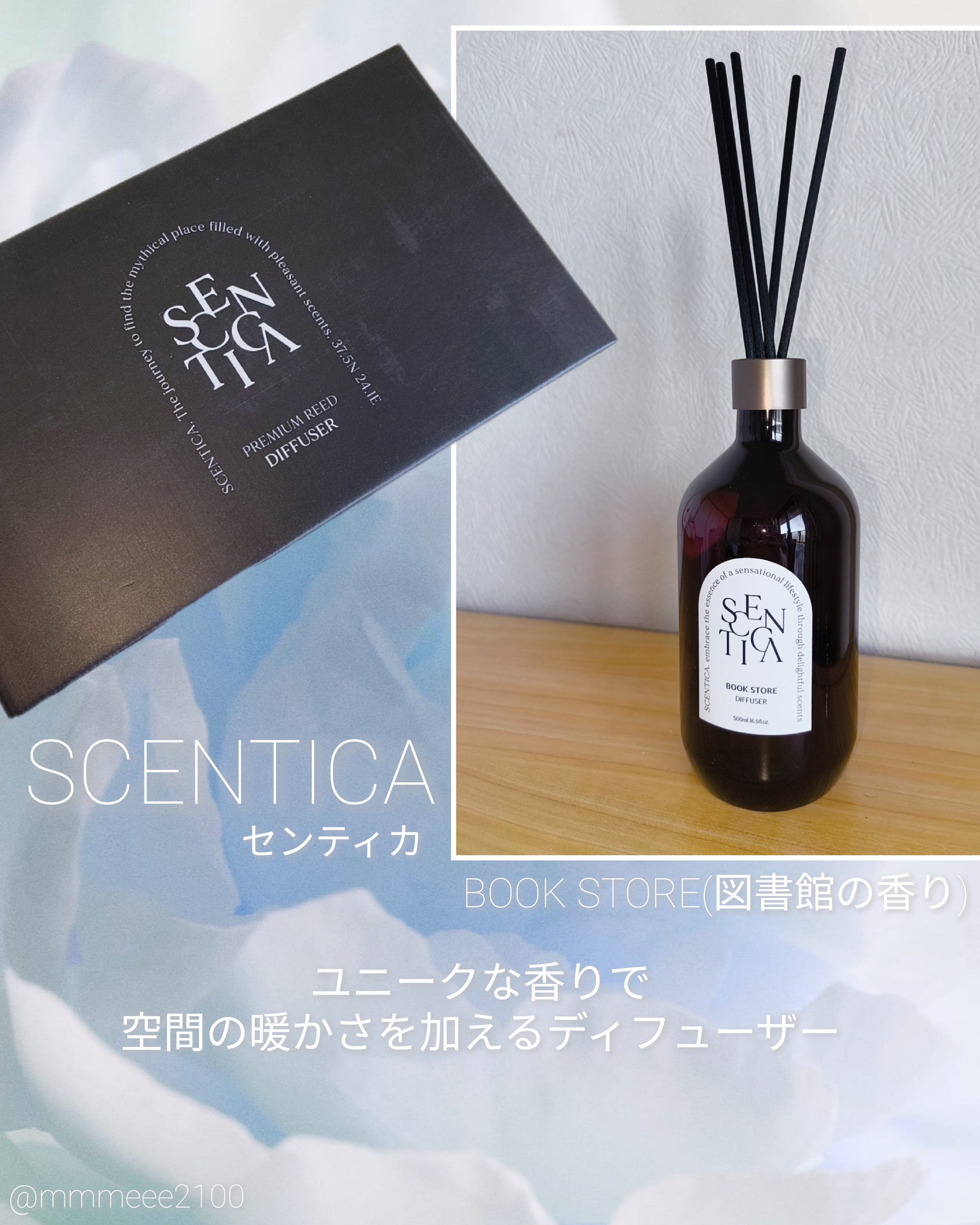 #PR 新ブランド🤍✨メガ割でも要チェック！✨🤍おしゃれなのにコスパ最強🤍🤭フレグランスアイテム✨🤍🤎

@scentica_official

┈┈┈┈┈┈┈ ❁ ❁ ❁ ┈┈┈┈┈┈┈┈
SCENTICA(センティカ)

☑