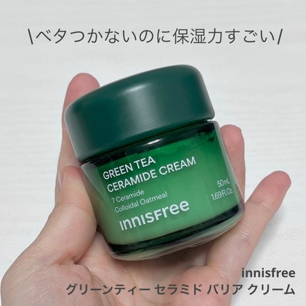 グリーンティー セラミド バリア クリーム/innisfree/フェイスクリームを使ったクチコミ(1枚目)