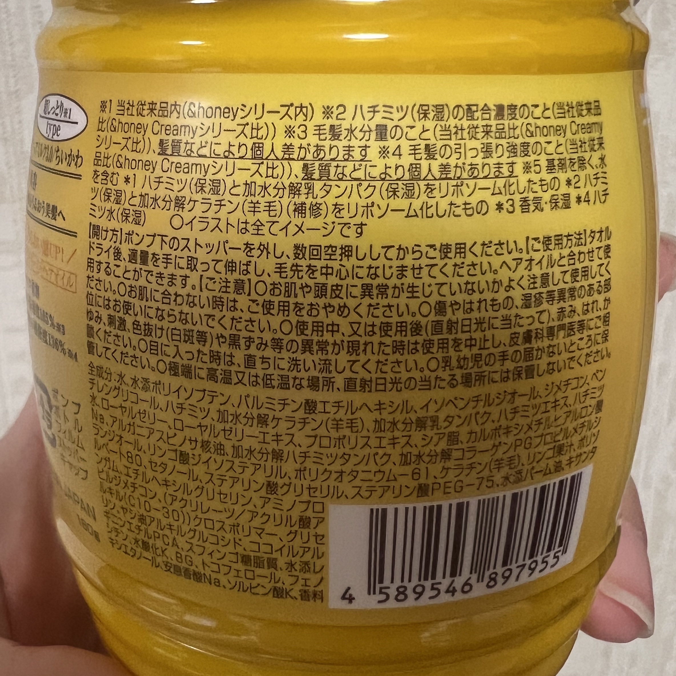 アンドハニー ミルキー プレシャス EXリペア ヘアミルク3.0 /ちいかわ/&honey/ヘアミルクを使ったクチコミ（3枚目）