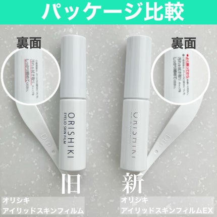 ãªãªã·ã ã¢ã€ãªããã¹ãã³ãã£ã«ã /D-UP/äºéãŸã¶ãçšã¢ã€ãã ã䜿ã£ãã¯ãã³ãïŒ2æç®ïŒ