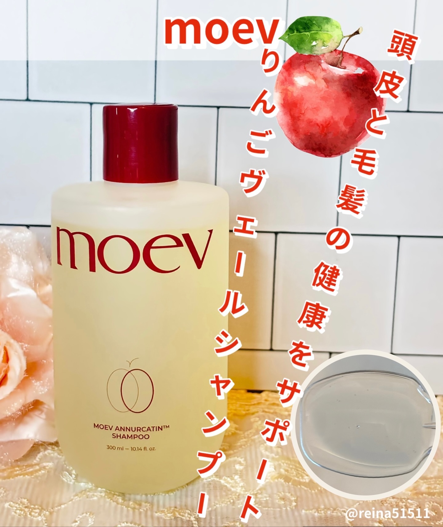 モエブ アヌカチン シャンプー/トリートメント/moev/市販シャンプーを使ったクチコミ（2枚目）