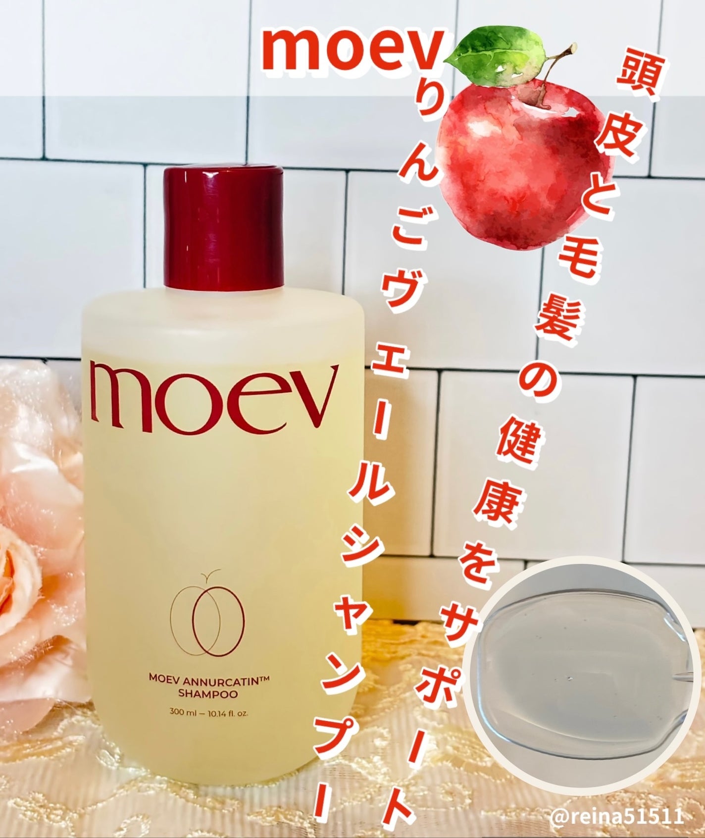 モエブ アヌカチン シャンプー/トリートメント/moev/市販シャンプーを使ったクチコミ(2枚目)