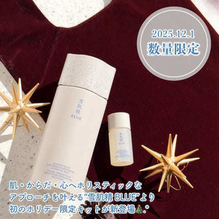 雪肌精 BLUE ディープブレス メディテーション アロマ ミスト リミテッドキット/雪肌精/スキンケアキットを使ったクチコミ(2枚目)