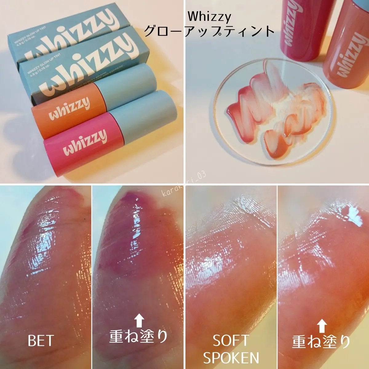 グローアップティント/WHIZZY/リップティントを使ったクチコミ(2枚目)