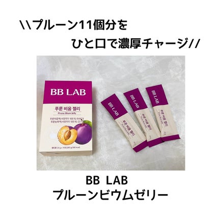 BBlab プルーンゼリー/BB LAB/美容サプリメントを使ったクチコミ(1枚目)