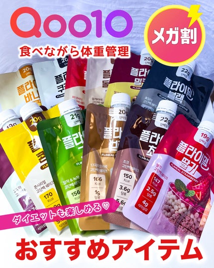 FLIMEAL プロテインシェイク/FLIMEAL/その他プロテインを使ったクチコミ(1枚目)