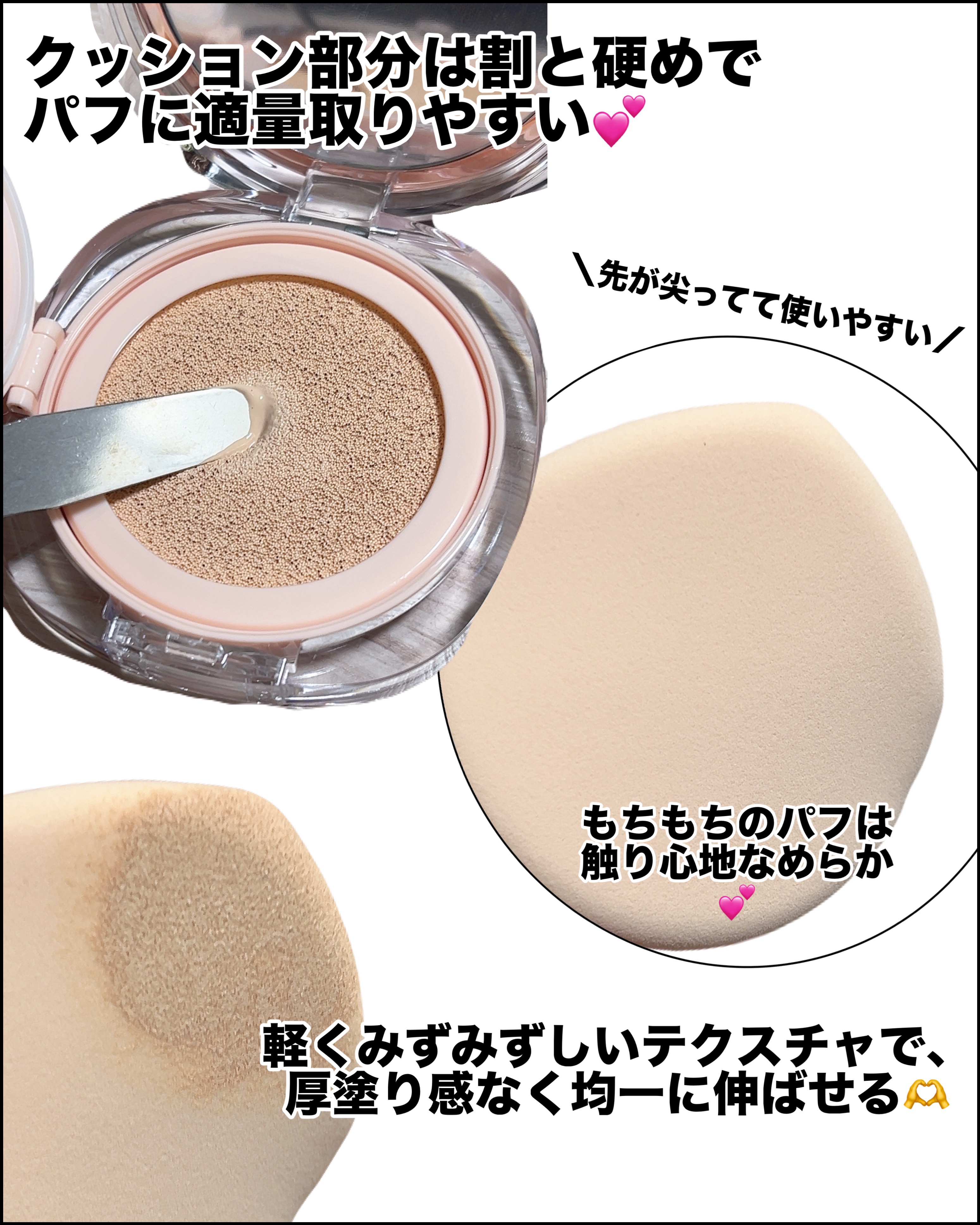 アリウル インクフェザーカバーラスティングクッション/Ariul/クッションファンデーションを使ったクチコミ（3枚目）