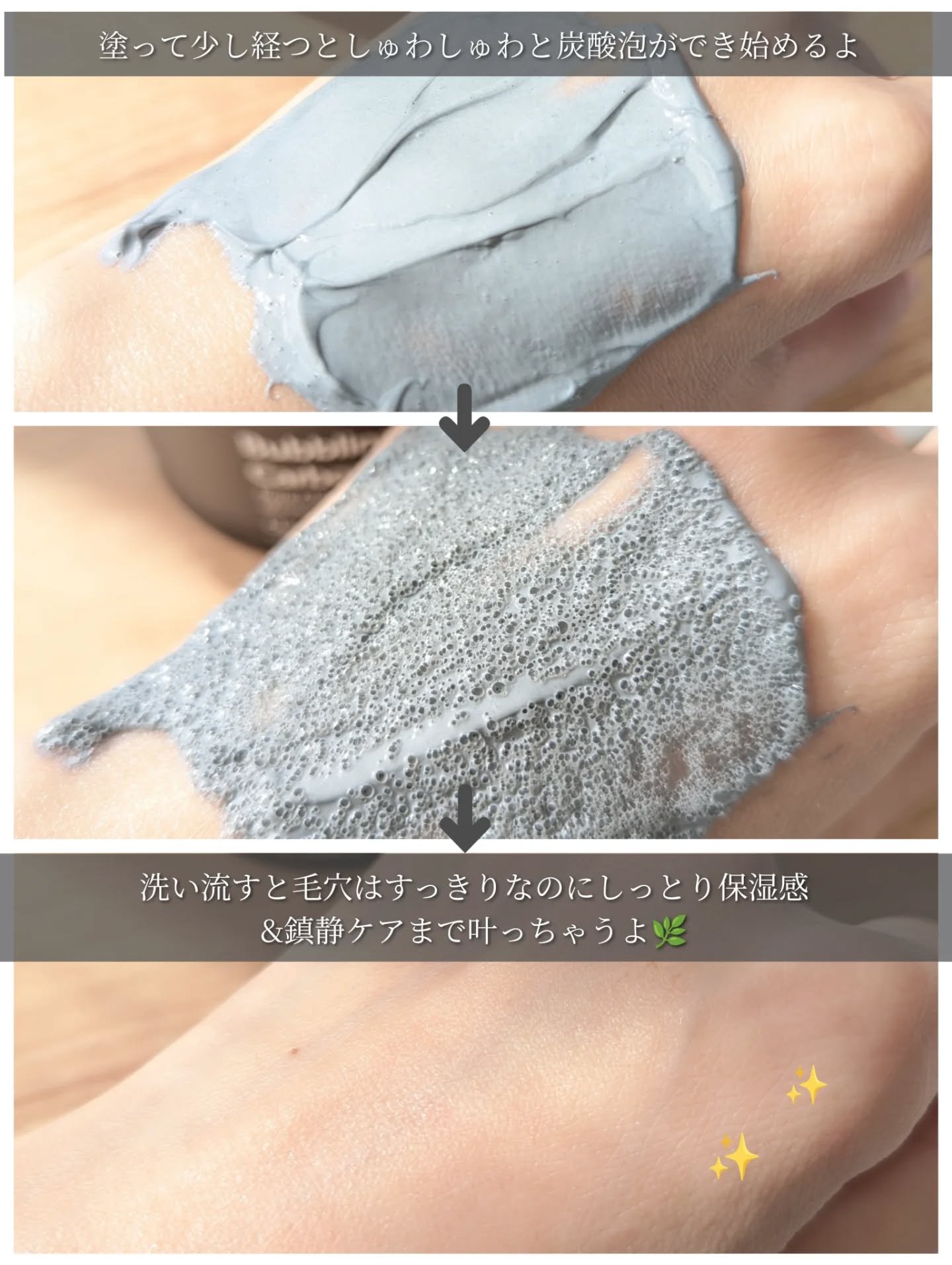 GLAM UP炭酸泡クレイマスク/GLAM UP/洗い流すパック・マスクを使ったクチコミ（3枚目）