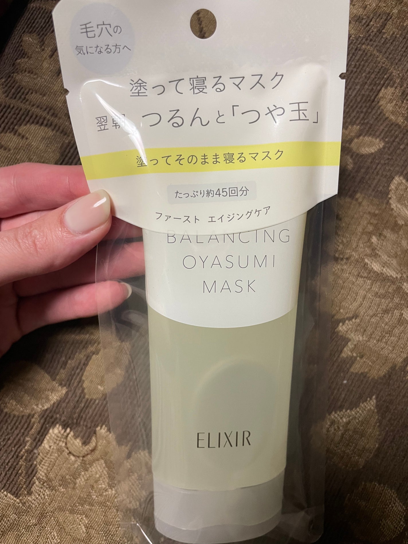 エリクシール ルフレ バランシング おやすみマスク/エリクシール/フェイスクリームを使ったクチコミ(1枚目)