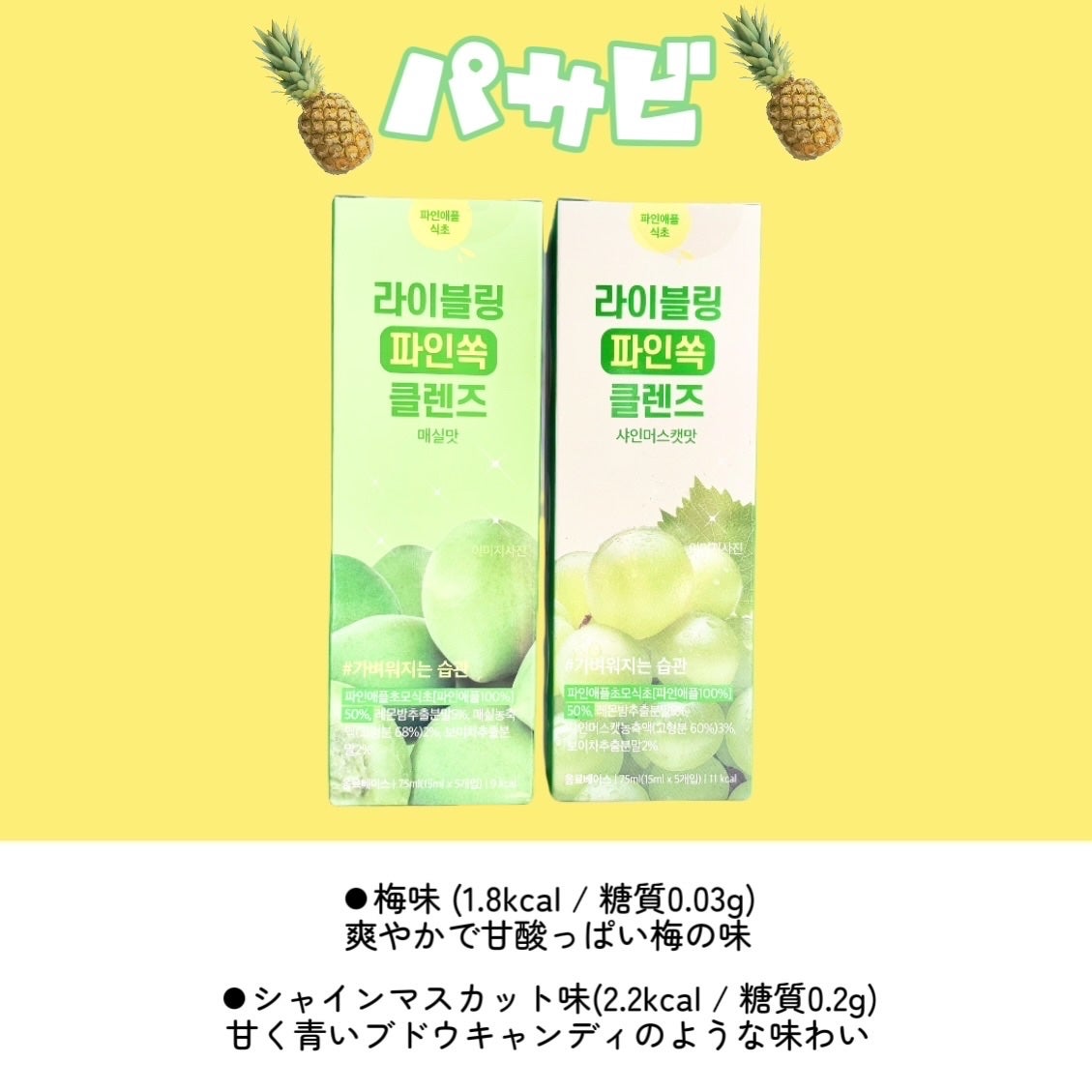 ライブリングアサビクレンズ/LIVELING/酵素ドリンクを使ったクチコミ(3枚目)