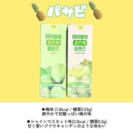 ライブリングパサビゼリー シャインマスカット味/LIVELING/その他食品を使ったクチコミ(3枚目)