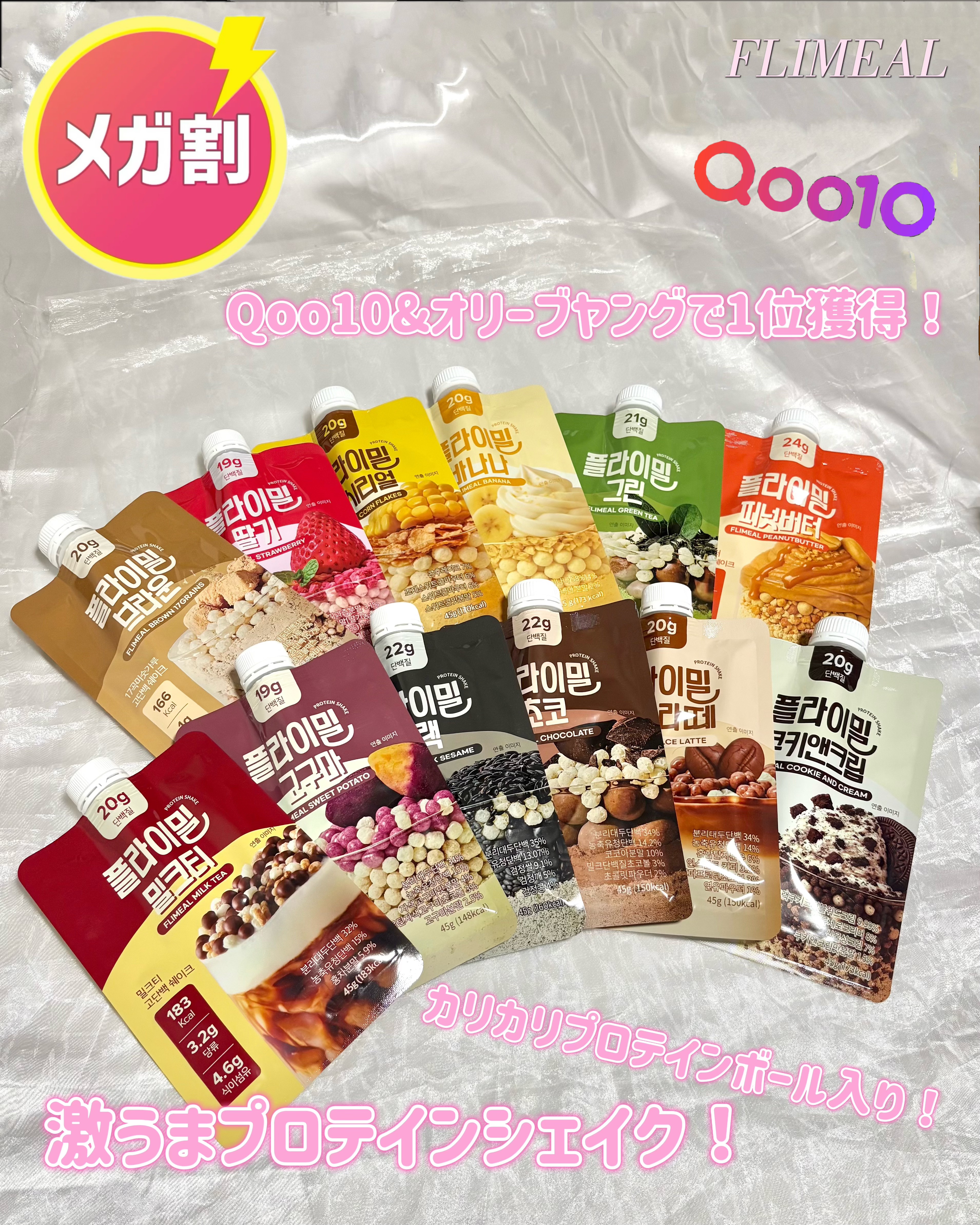 FLIMEAL プロテインシェイク/FLIMEAL/その他プロテインを使ったクチコミ（1枚目）