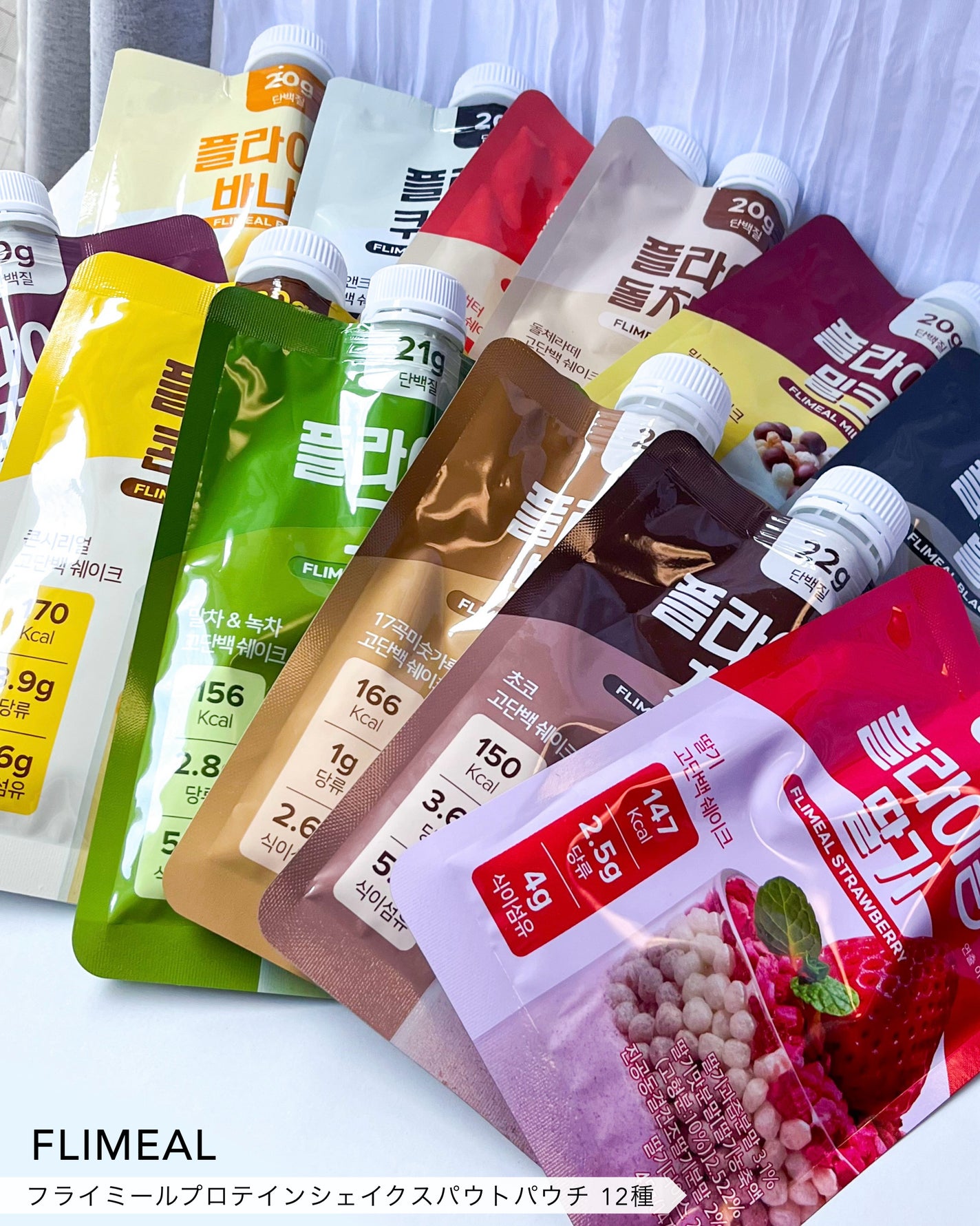 FLIMEAL プロテインシェイク/FLIMEAL/その他プロテインを使ったクチコミ(6枚目)