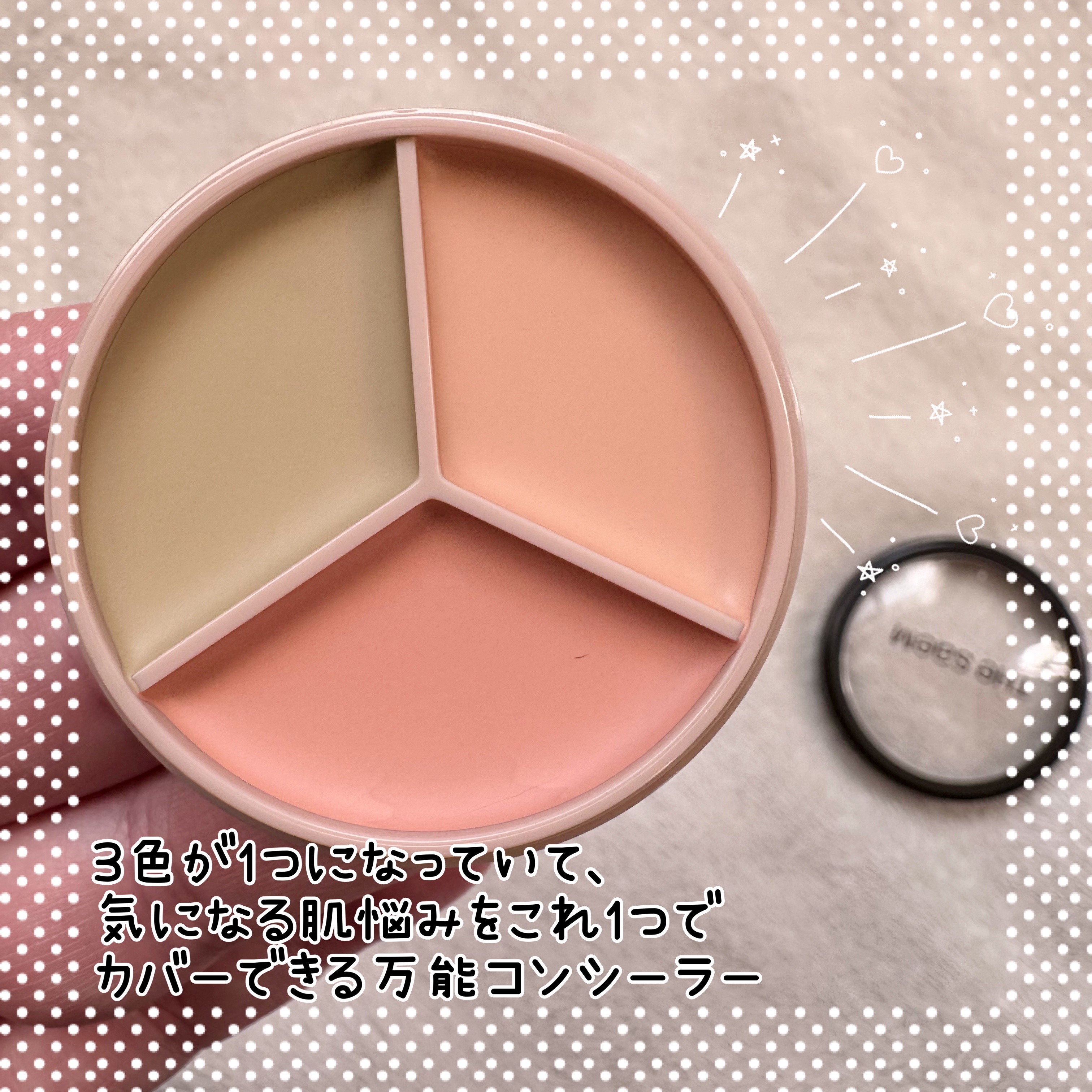 カバーパーフェクション トリプル ポット コンシーラー/the SAEM/パレットコンシーラーを使ったクチコミ（2枚目）