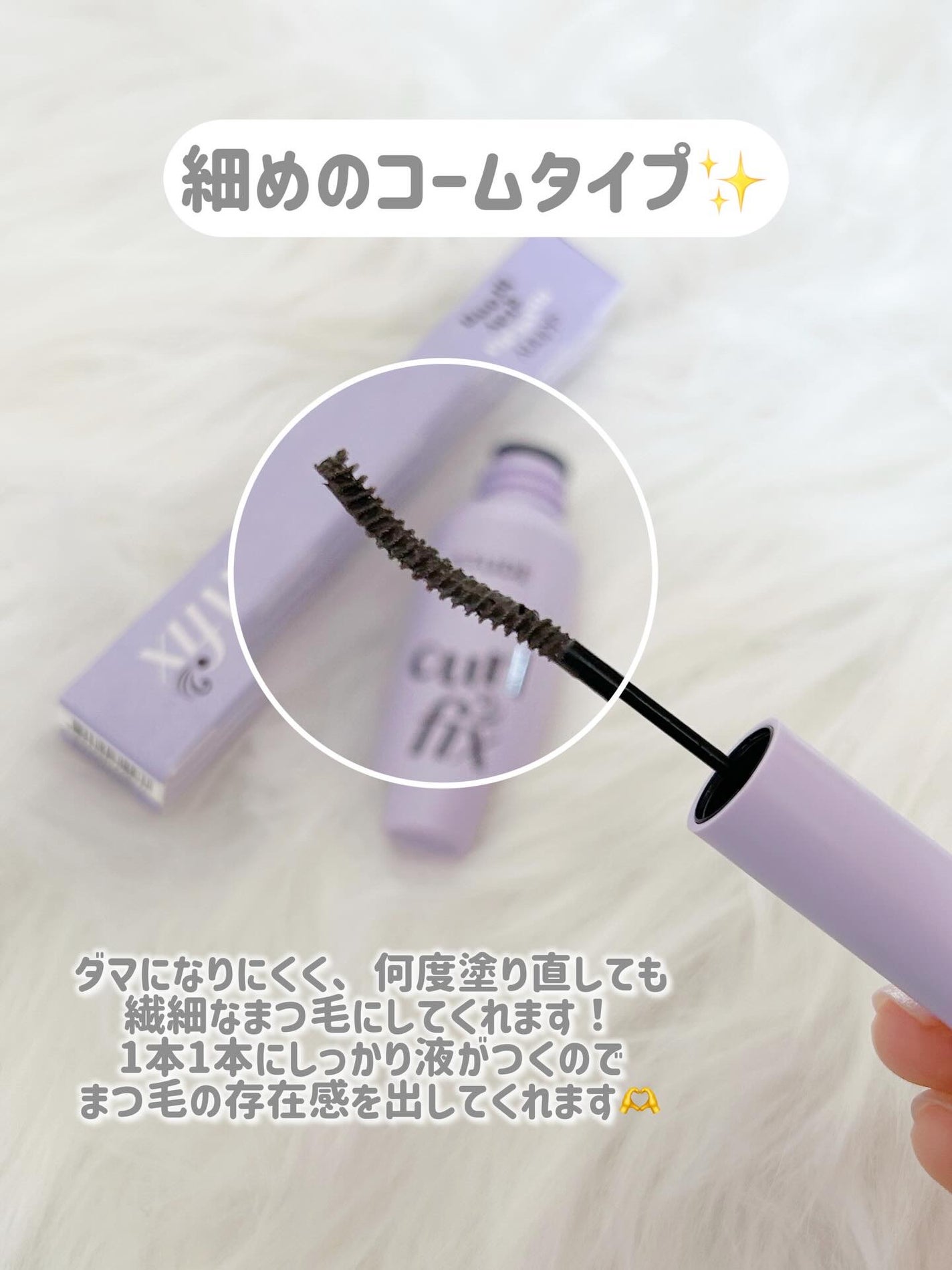 カールフィックスマスカラ/ETUDE/マスカラを使ったクチコミ(5枚目)