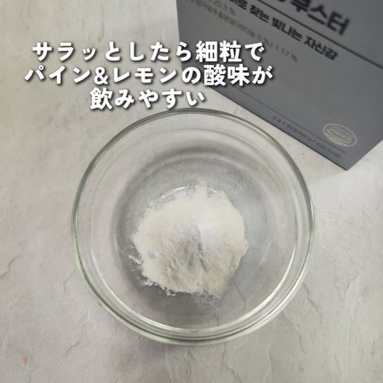 レチノールCブースター/Skinnylab/美容サプリメントを使ったクチコミ(4枚目)