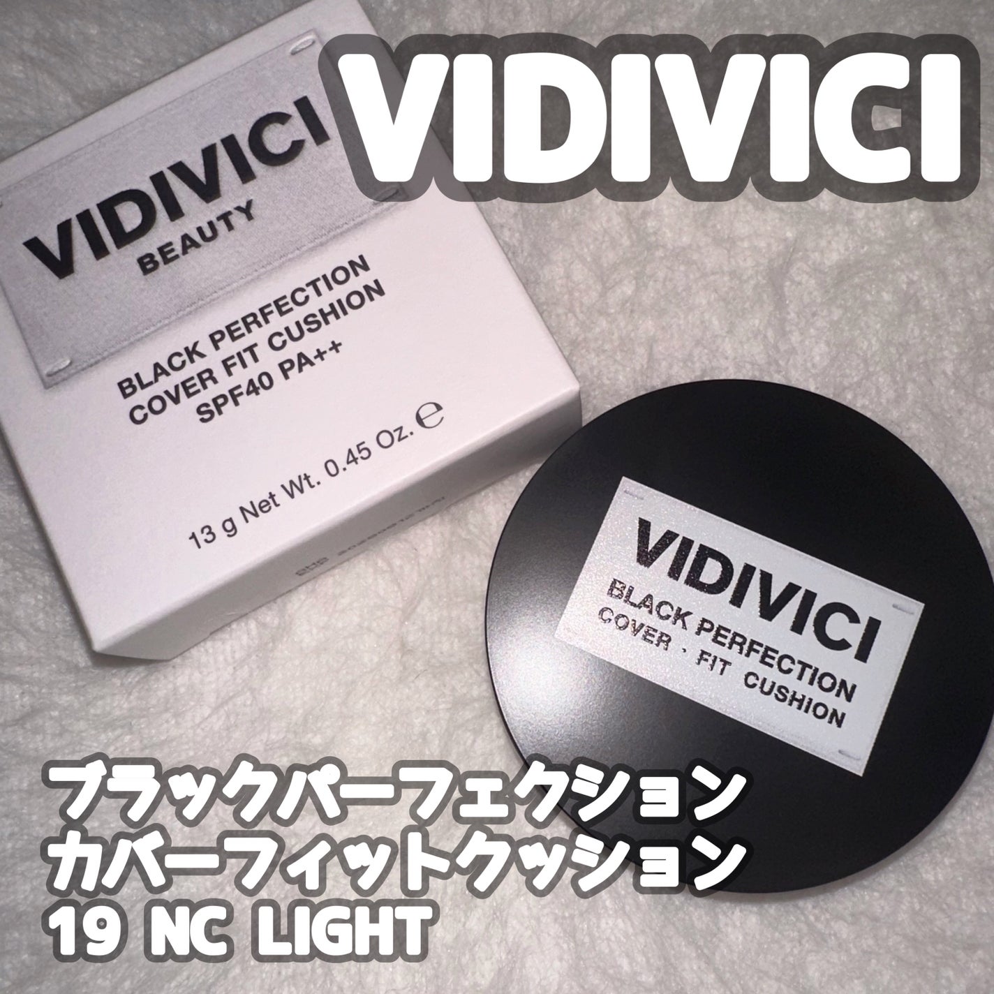ブラックパーフェクション カバーフィットクッション/VIDIVICI/クッションファンデーションを使ったクチコミ(1枚目)