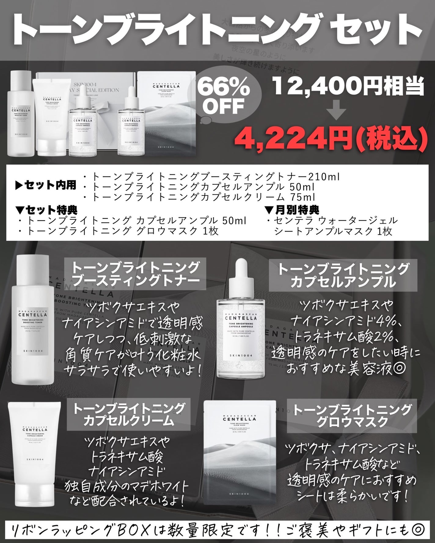 アスカ on LIPS 「SKIN1004から限定セット🧚🏻♀️/大好きな@skin1..」(3枚目)