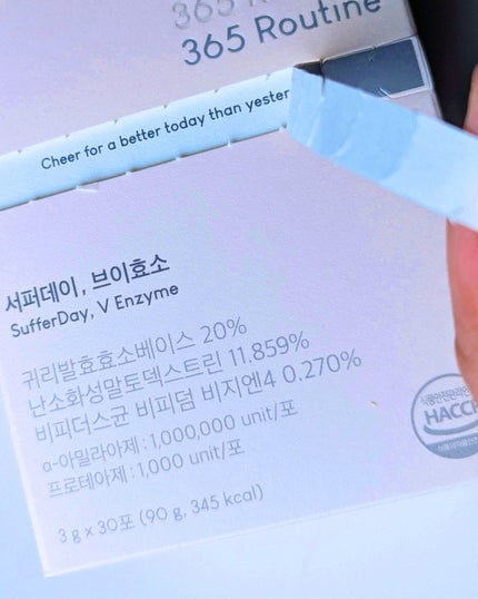 サファーデイ V酵素/canteen9/ボディサプリメントを使ったクチコミ(3枚目)