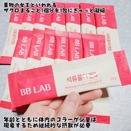BBLAB ザクロコラーゲンS/Nutrione/食品を使ったクチコミ(2枚目)