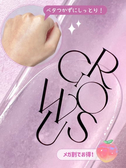 スノーミストワイルドピーチ/GROWUS/ボディローションを使ったクチコミ(3枚目)