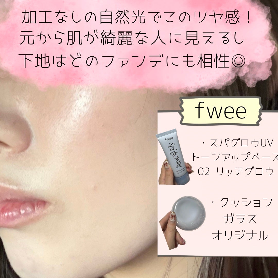 フィー クッションガラスオリジナル/fwee/クッションファンデーションを使ったクチコミ(3枚目)