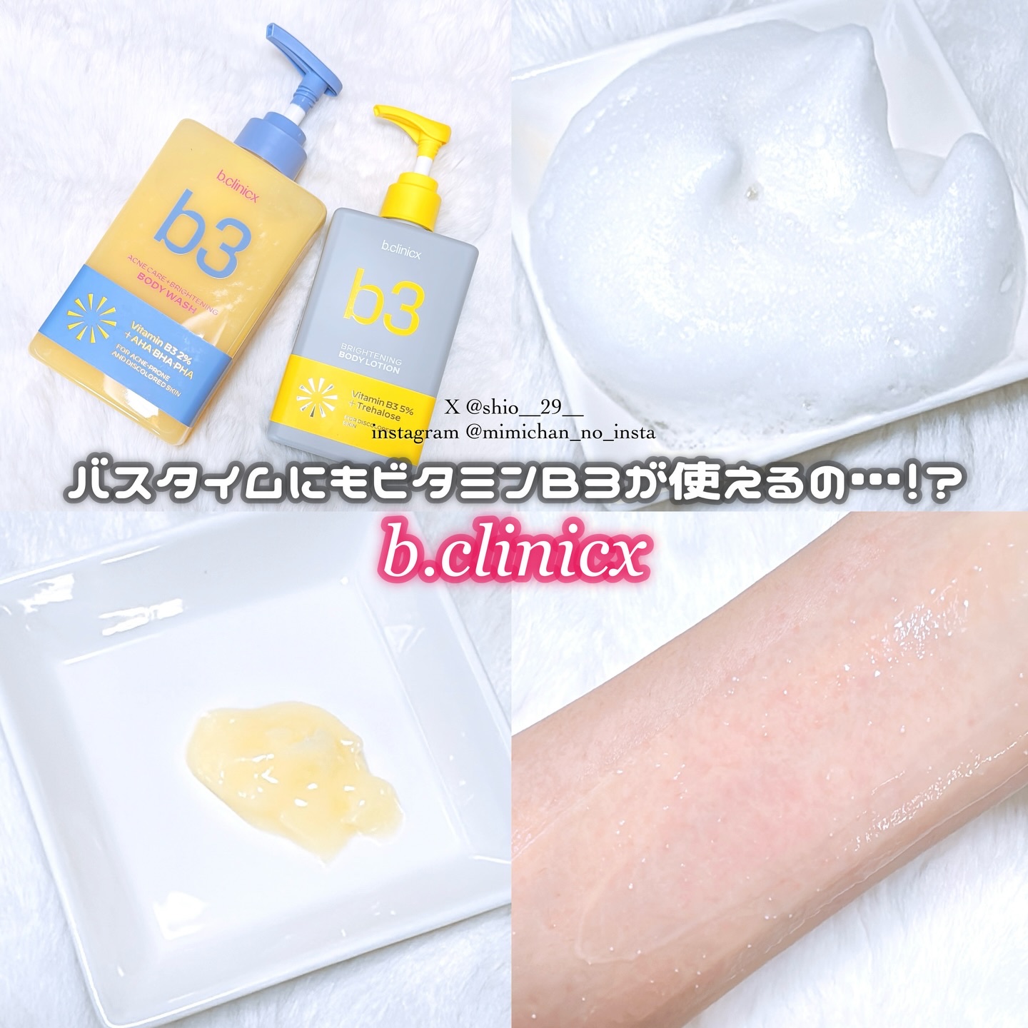 B3 アクネ クリア ボディウォッシュ/b.clinicx/ボディソープを使ったクチコミ（1枚目）